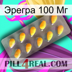 Эрегра 100 Мг cialis1